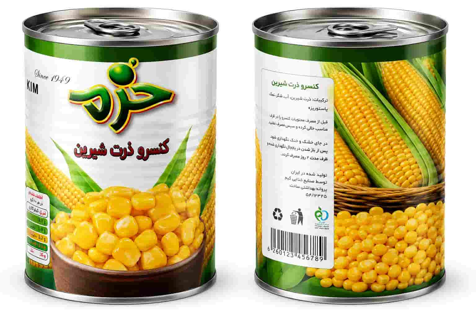تصویر 2 از کنسرو ذرت خرم همراه خوشمزه برای ساندویچ و سالاد